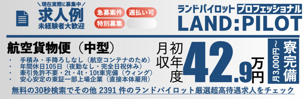 求人例42万円